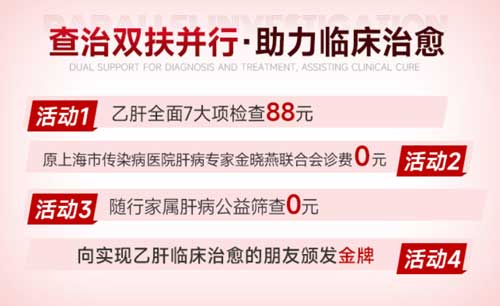 告别乙肝 重启新生:河南省医药院乙肝临床治愈金牌俱乐部启动